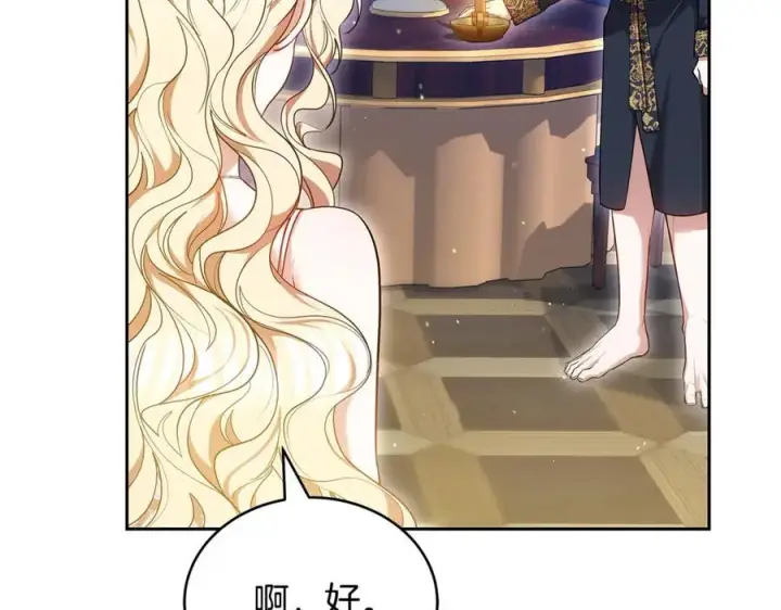 漫画《继母活命很简单》第63话 同房第146张图