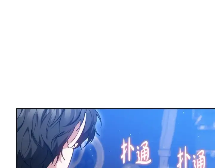 漫画《继母活命很简单》第63话 同房第150张图