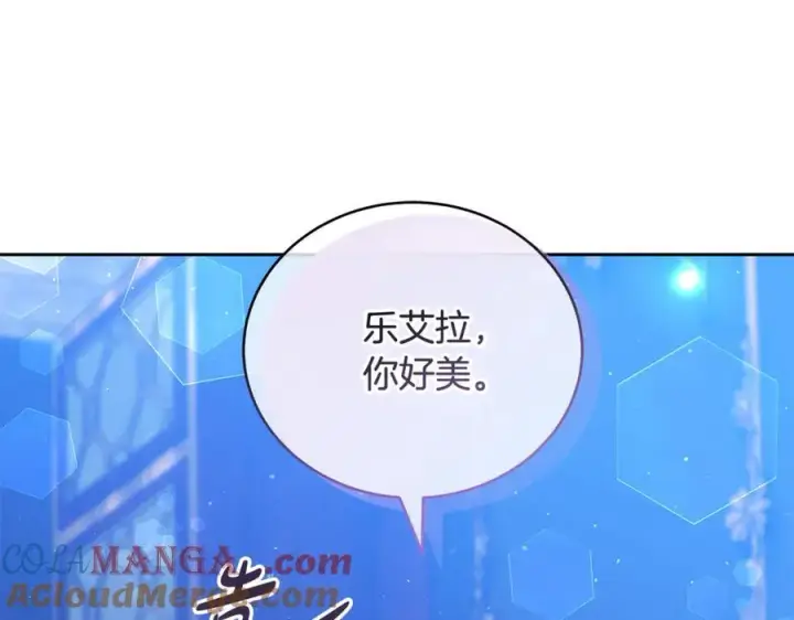 漫画《继母活命很简单》第63话 同房第153张图