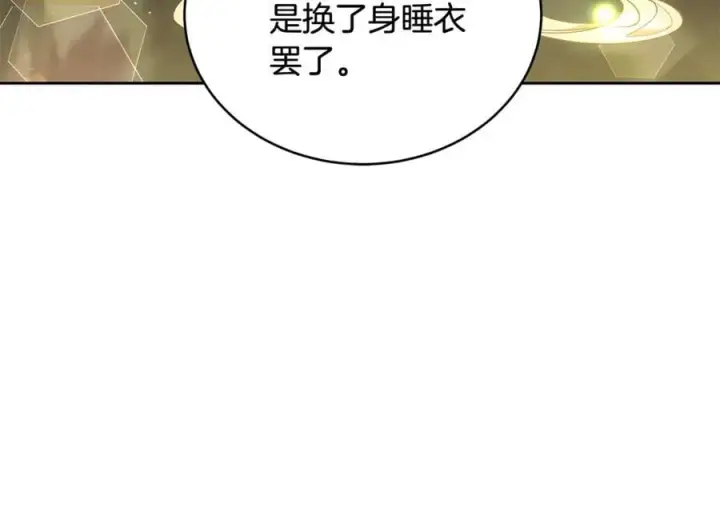 漫画《继母活命很简单》第63话 同房第156张图