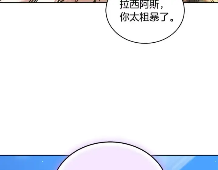 漫画《继母活命很简单》第63话 同房第159张图