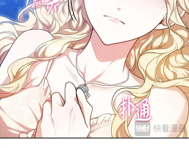 漫画《继母活命很简单》第63话 同房第164张图