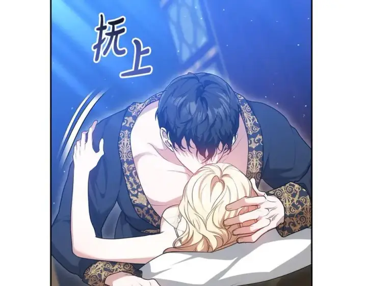 漫画《继母活命很简单》第63话 同房第166张图