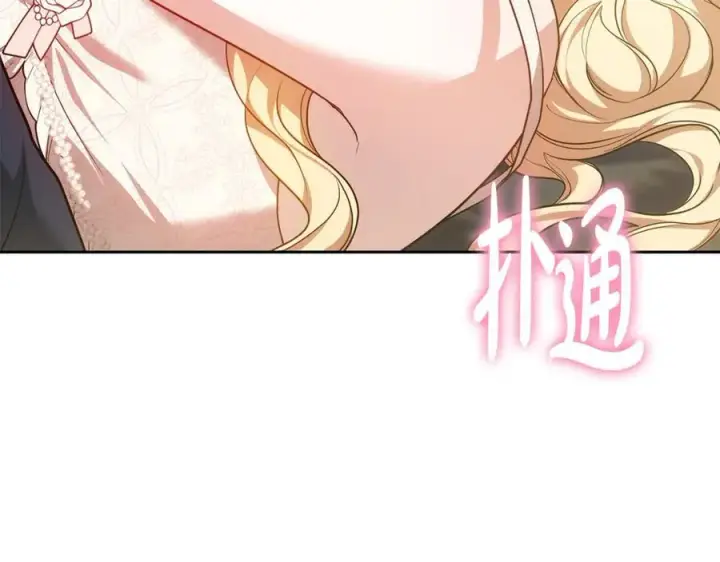 漫画《继母活命很简单》第63话 同房第170张图