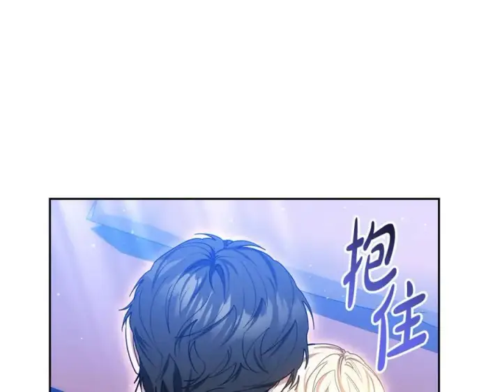 漫画《继母活命很简单》第63话 同房第187张图