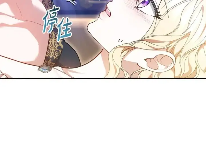 漫画《继母活命很简单》第63话 同房第191张图