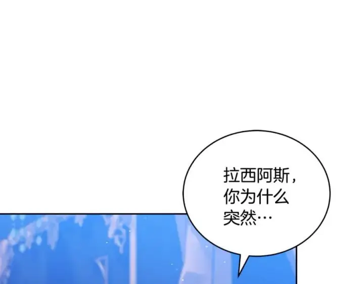 漫画《继母活命很简单》第63话 同房第198张图