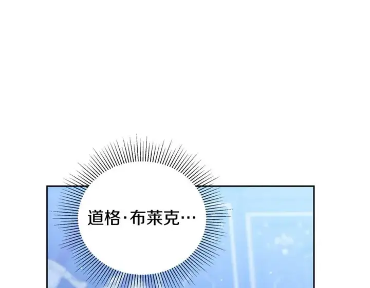 漫画《继母活命很简单》第63话 同房第20张图