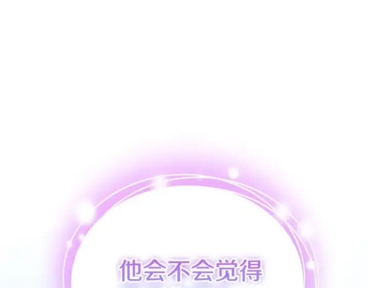 漫画《继母活命很简单》第63话 同房第210张图