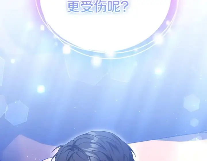 漫画《继母活命很简单》第63话 同房第211张图