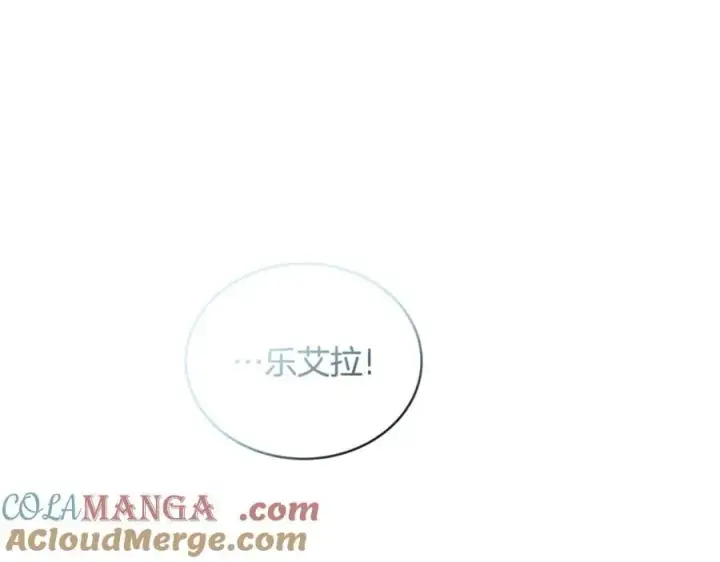 漫画《继母活命很简单》第63话 同房第217张图