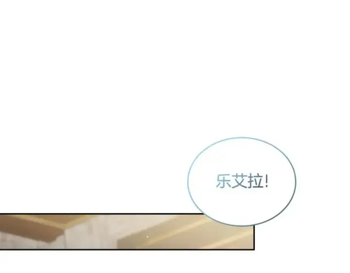 漫画《继母活命很简单》第63话 同房第218张图