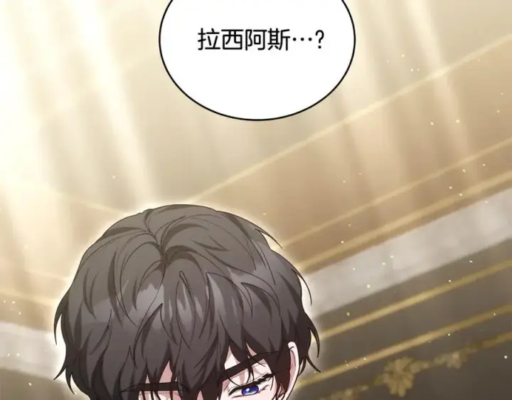 漫画《继母活命很简单》第63话 同房第220张图