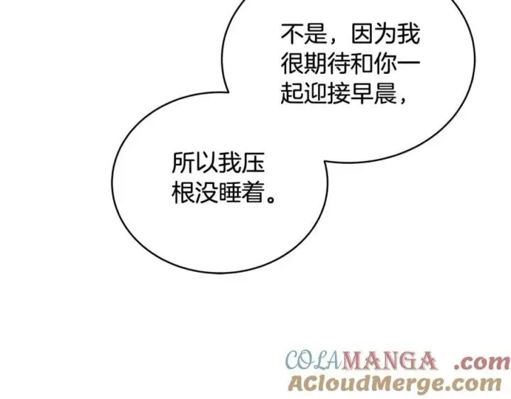 漫画《继母活命很简单》第63话 同房第225张图