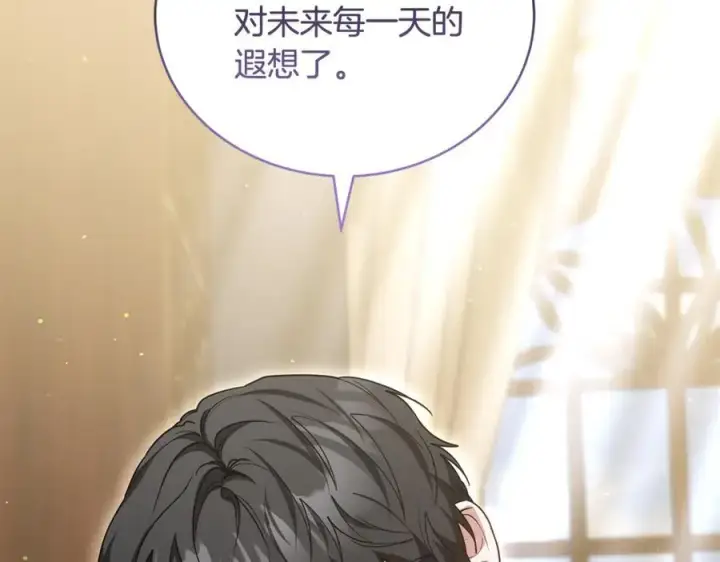 漫画《继母活命很简单》第63话 同房第228张图
