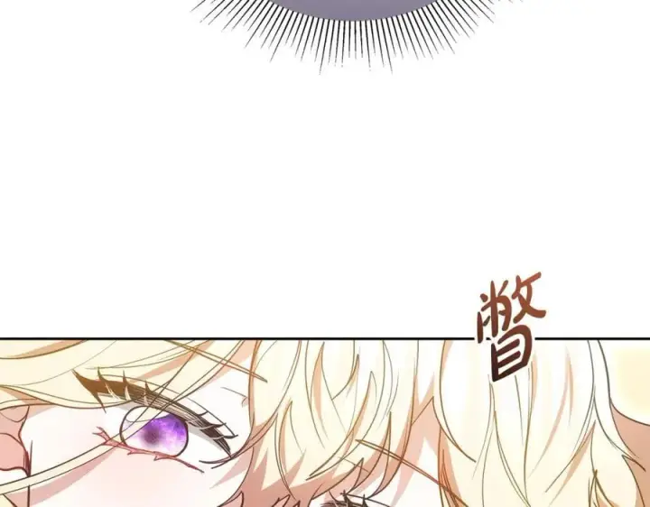 漫画《继母活命很简单》第63话 同房第234张图