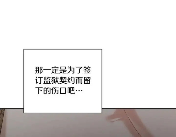 漫画《继母活命很简单》第63话 同房第236张图