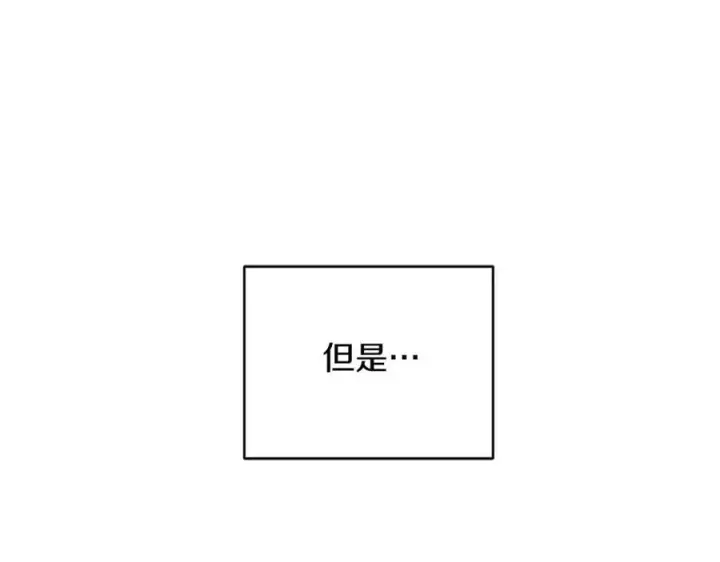 漫画《继母活命很简单》第63话 同房第239张图
