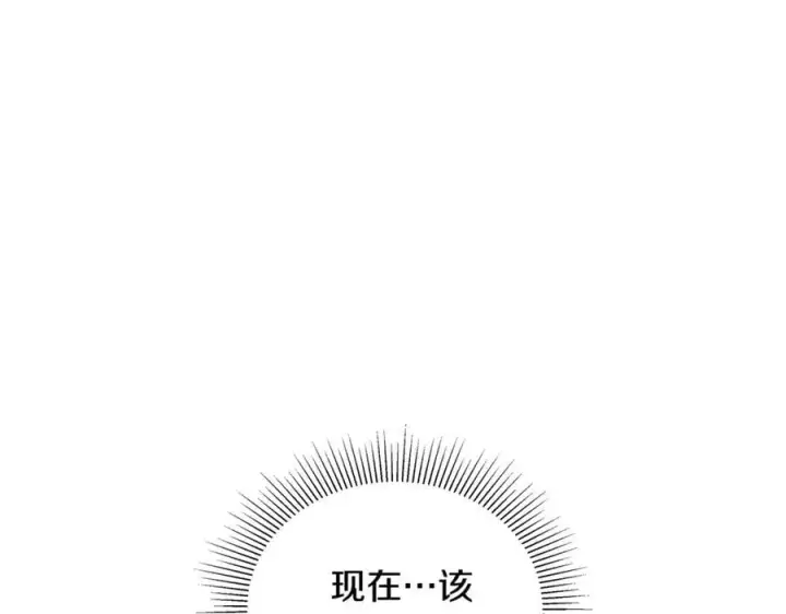 漫画《继母活命很简单》第63话 同房第252张图