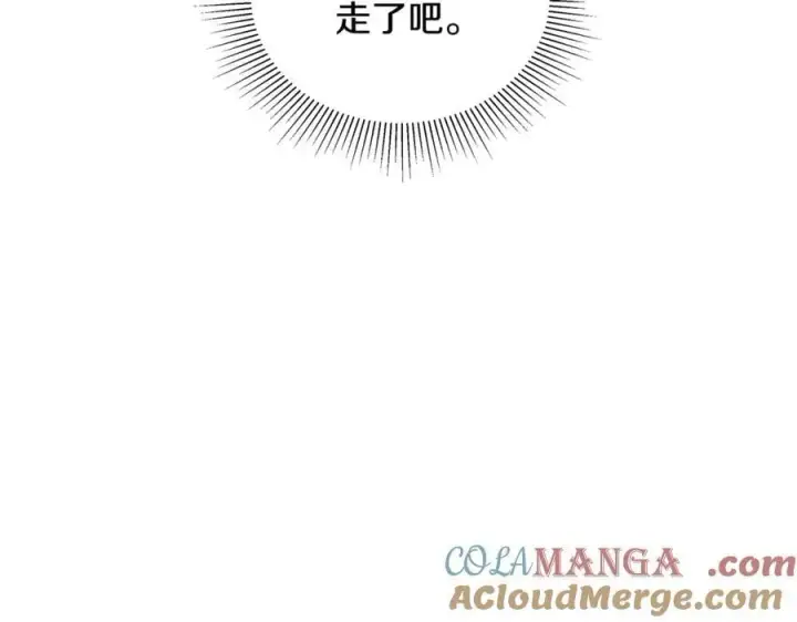 漫画《继母活命很简单》第63话 同房第253张图