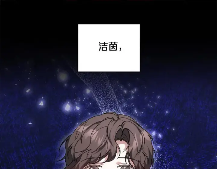 漫画《继母活命很简单》第63话 同房第267张图