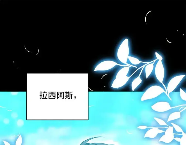 漫画《继母活命很简单》第63话 同房第274张图