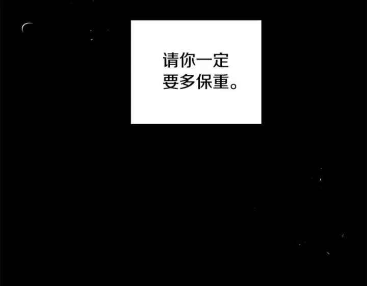 漫画《继母活命很简单》第63话 同房第278张图