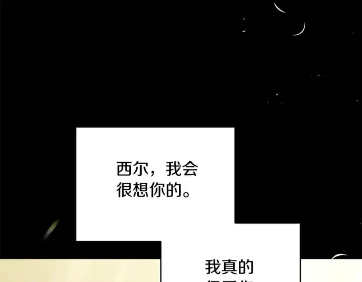 漫画《继母活命很简单》第63话 同房第279张图