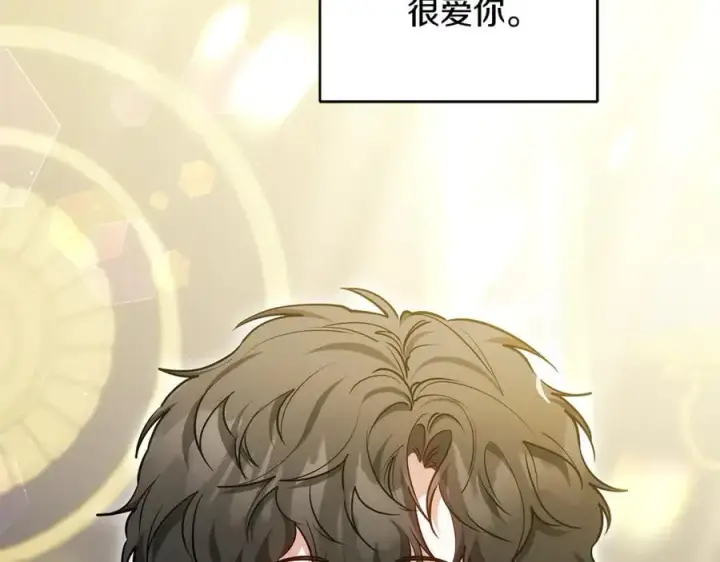 漫画《继母活命很简单》第63话 同房第280张图