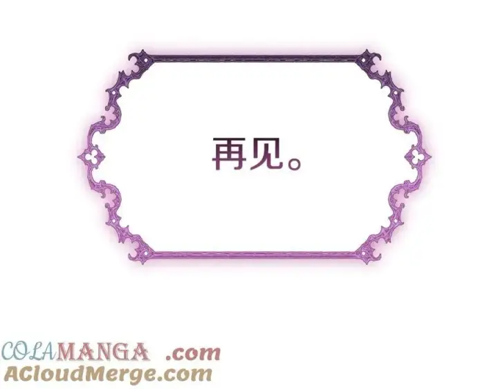 漫画《继母活命很简单》第63话 同房第289张图