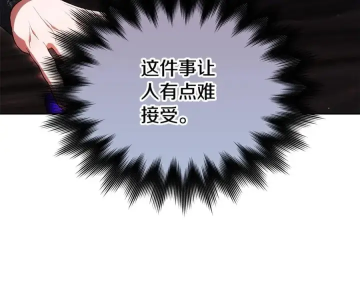 漫画《继母活命很简单》第63话 同房第30张图