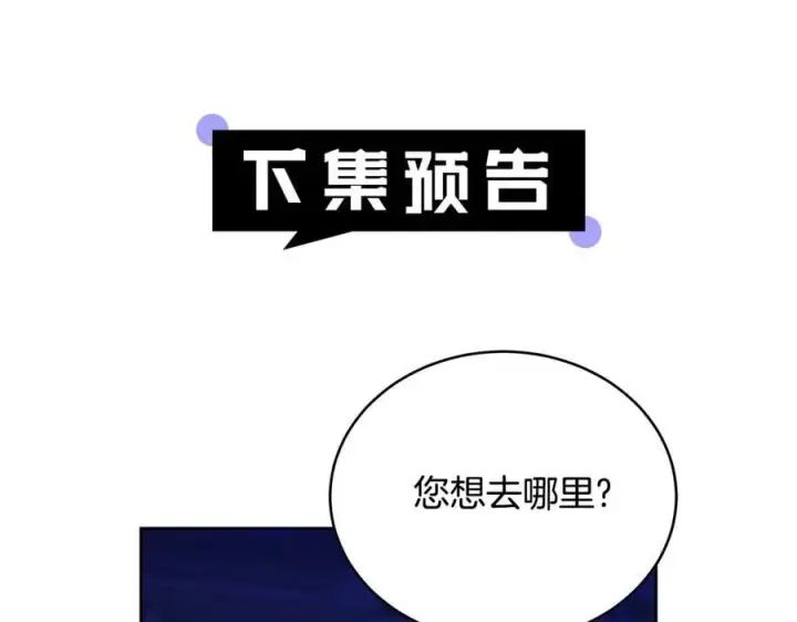 漫画《继母活命很简单》第63话 同房第303张图