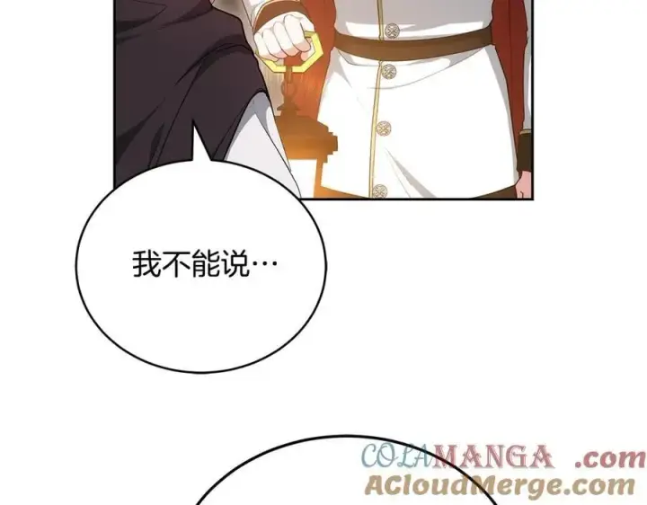 漫画《继母活命很简单》第63话 同房第305张图