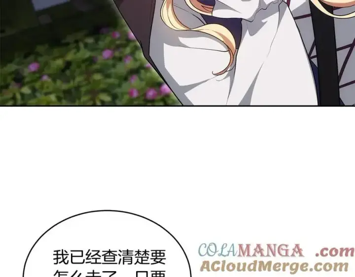 漫画《继母活命很简单》第63话 同房第309张图