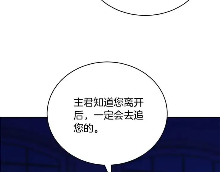 漫画《继母活命很简单》第63话 同房第312张图