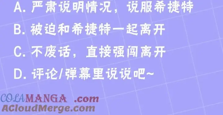 漫画《继母活命很简单》第63话 同房第317张图