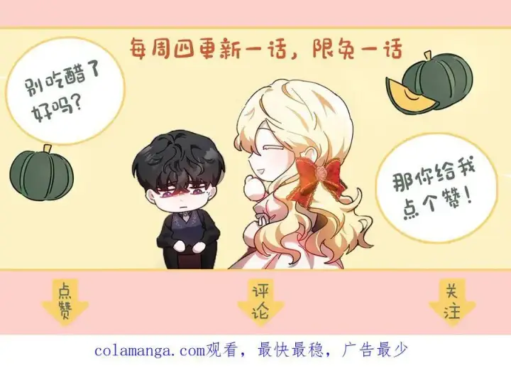 漫画《继母活命很简单》第63话 同房第318张图