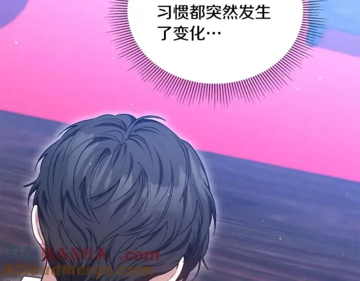 漫画《继母活命很简单》第63话 同房第33张图