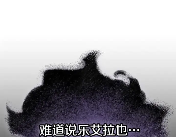 漫画《继母活命很简单》第63话 同房第36张图