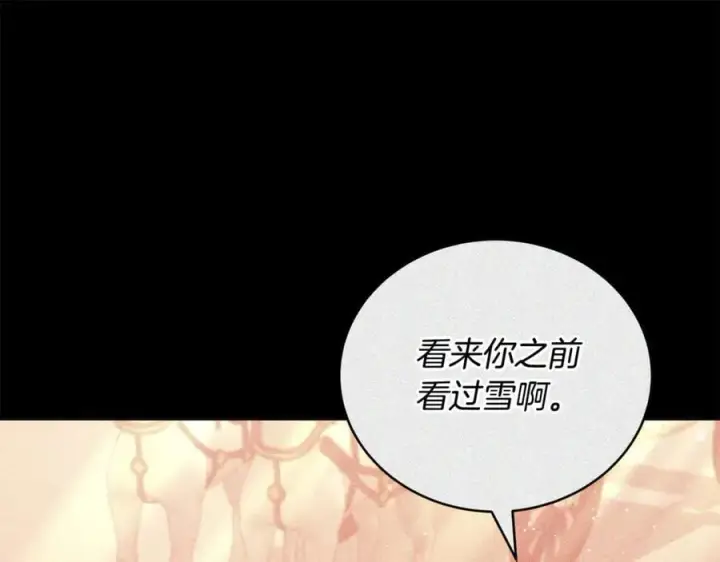 漫画《继母活命很简单》第63话 同房第38张图