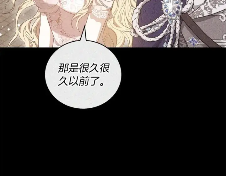 漫画《继母活命很简单》第63话 同房第40张图