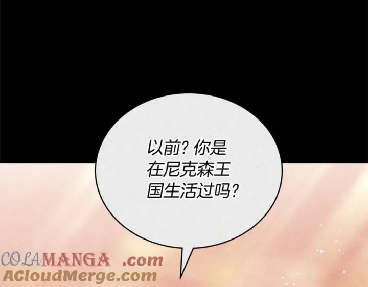 漫画《继母活命很简单》第63话 同房第41张图