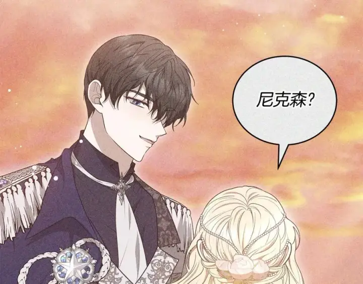 漫画《继母活命很简单》第63话 同房第42张图