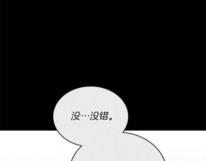 漫画《继母活命很简单》第63话 同房第44张图