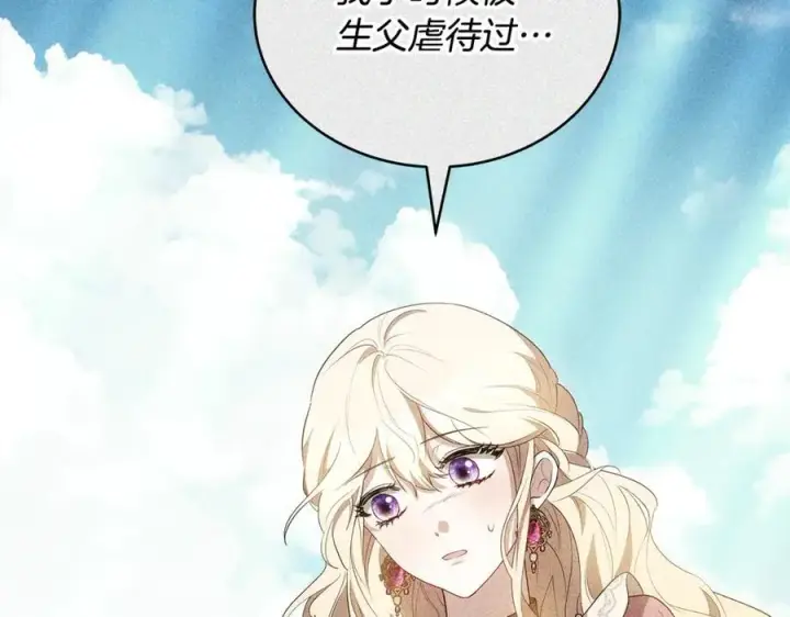 漫画《继母活命很简单》第63话 同房第50张图