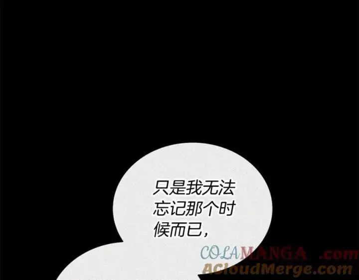 漫画《继母活命很简单》第63话 同房第53张图