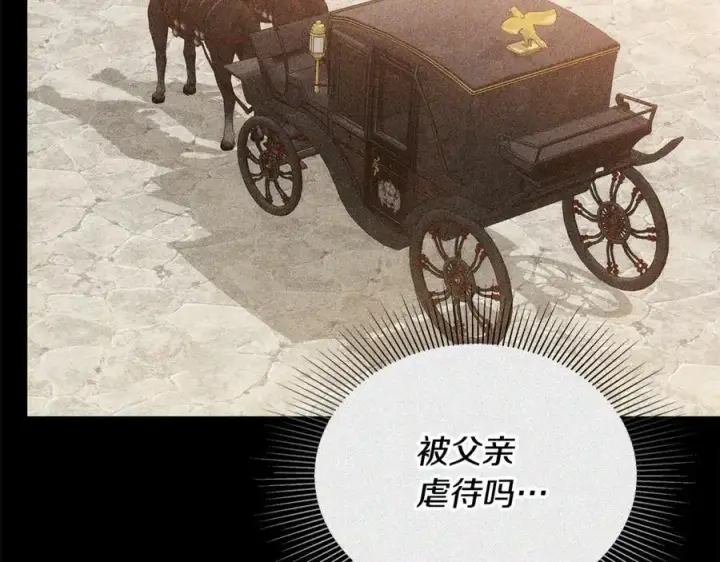 漫画《继母活命很简单》第63话 同房第59张图