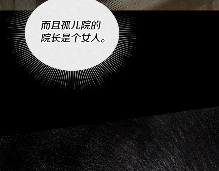 漫画《继母活命很简单》第63话 同房第63张图