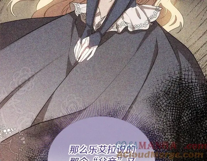 漫画《继母活命很简单》第63话 同房第65张图