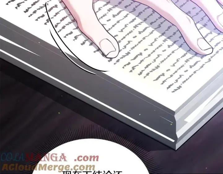 漫画《继母活命很简单》第63话 同房第69张图